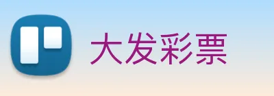 大发彩票 logo